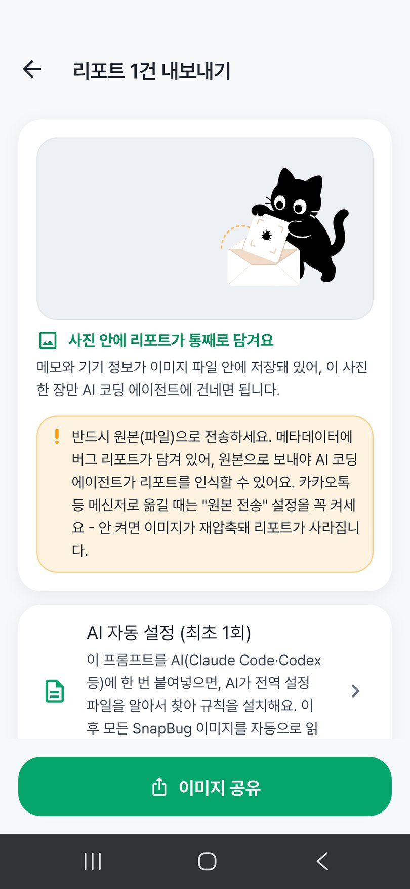 리포트 내보내기 화면