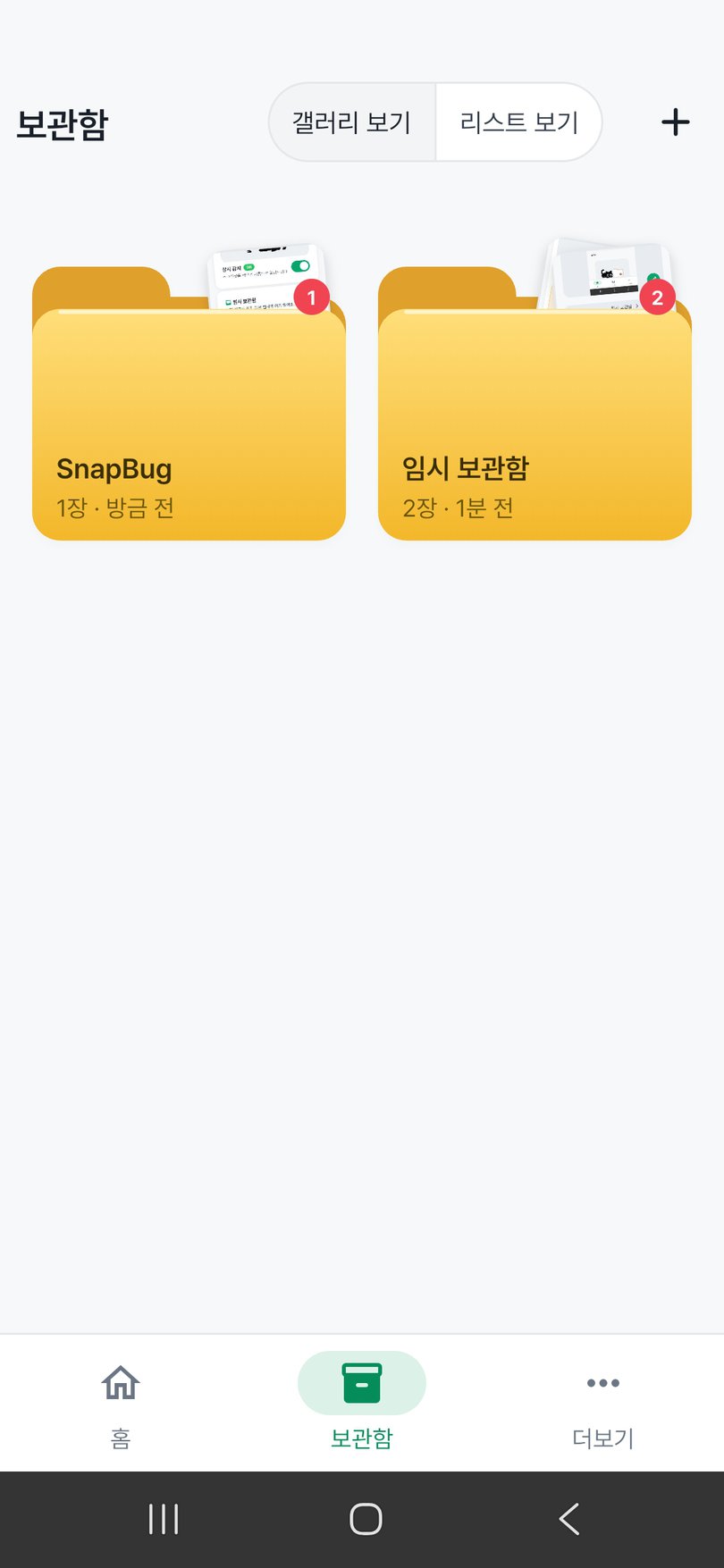 프로젝트 목록 화면